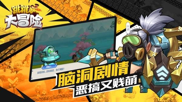 天下真有免费的午餐吗_？游戏画面